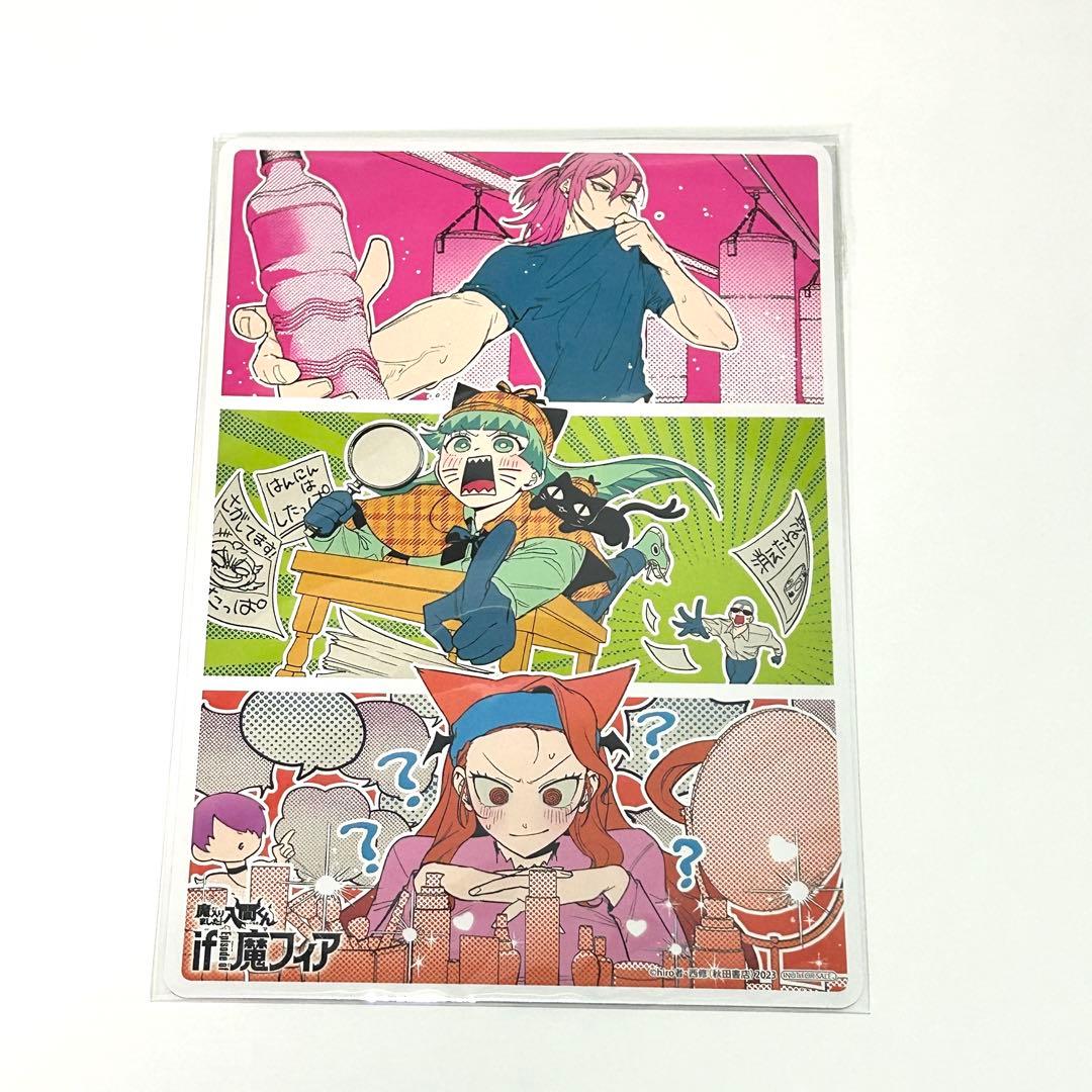 魔入りました！入間くん if魔フィア アニメイト 特典 ビジュアルボード