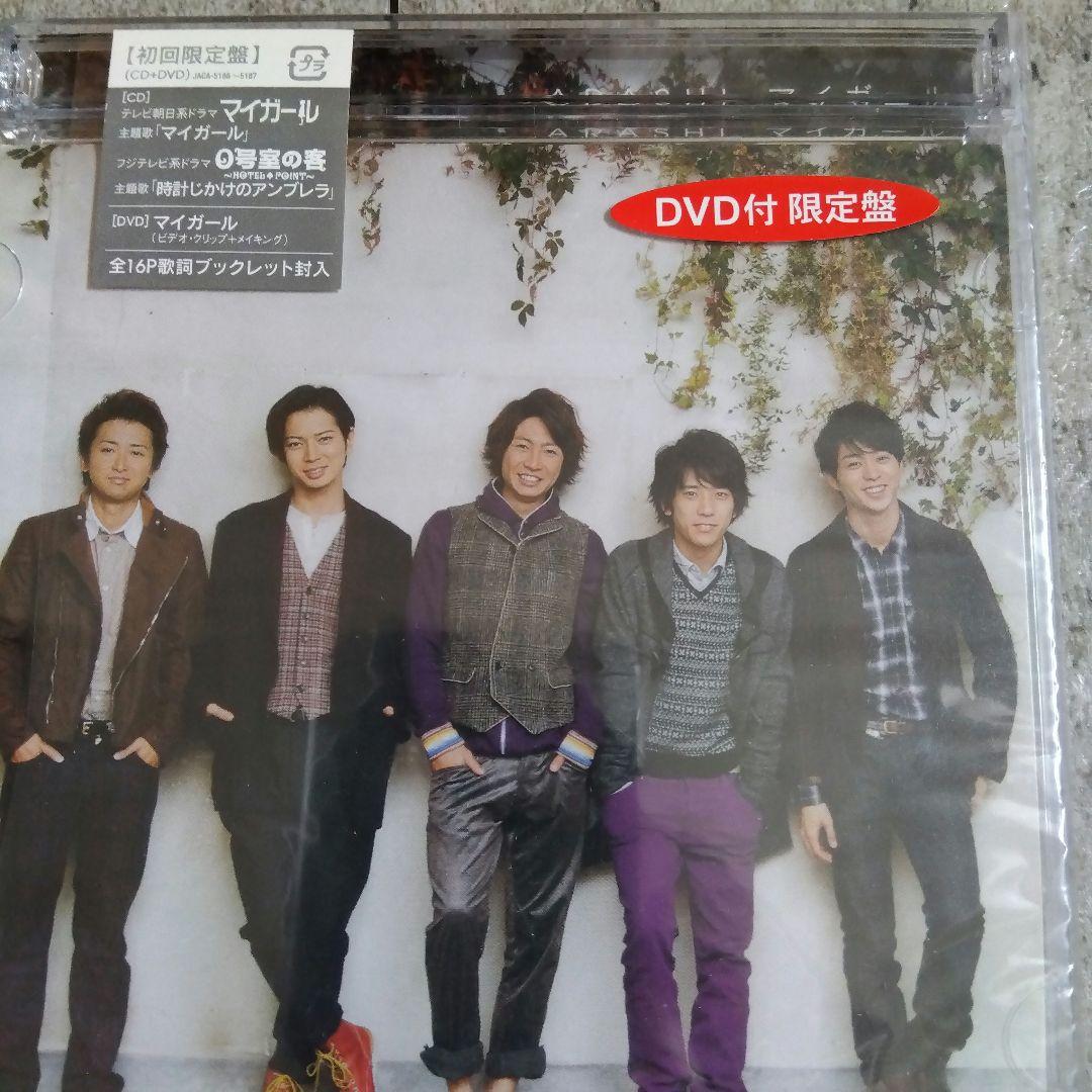 嵐 初回限定盤CDシングル4枚セット 特典DVD付 - メルカリ
