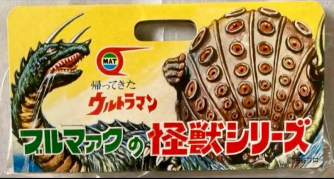 ☆一期版 1999 ブルマァク ナックル星人 帰ってきたウルトラマン