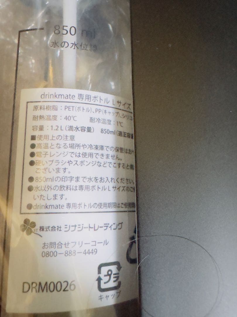 drinkmate 炭酸水メーカー Series 440 DRM1017 - メルカリ