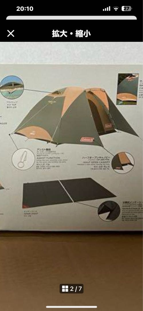 Coleman Tough Dome /3025 スタートパッケージ まとめて揃えるならこれが一番！Coleman（コールマン）タフドーム/3025