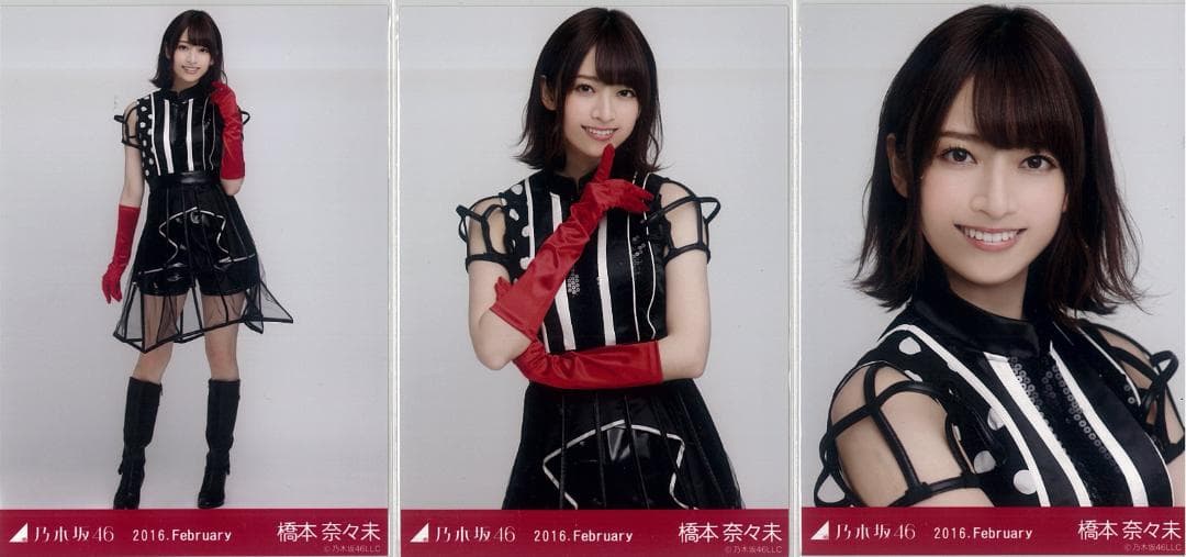 橋本奈々未 2016.February コンプ 乃木坂46 生写真 - メルカリ