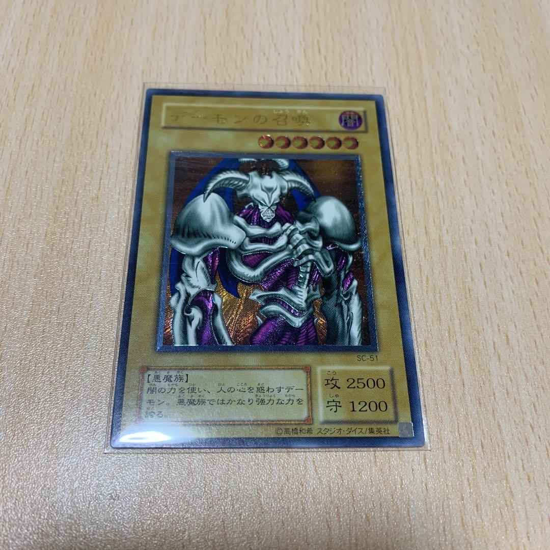 遊戯王 デーモンの召喚 レリーフ 遊戯王 レリーフ 青眼の白龍 デーモン