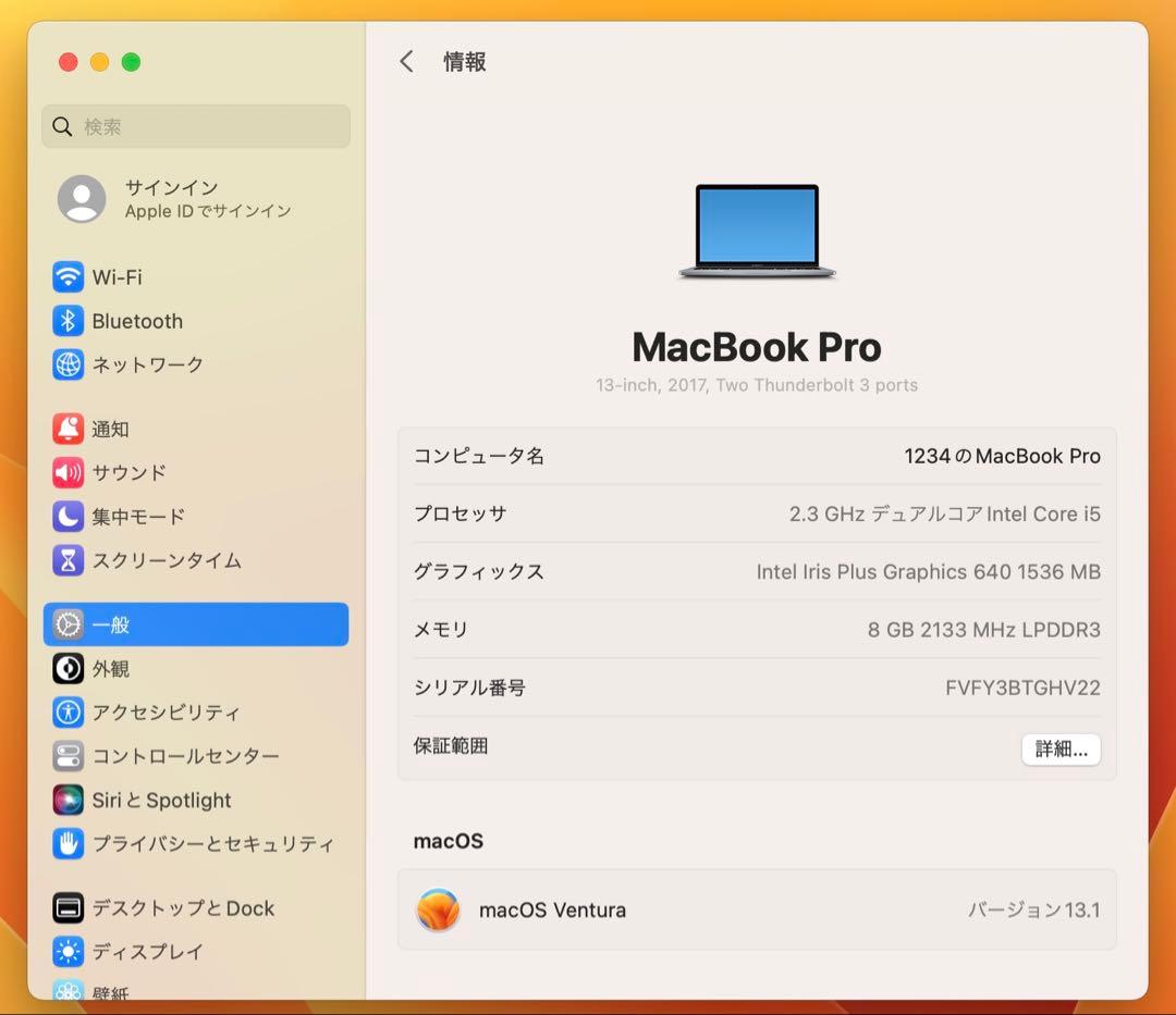 MacBook本体 Apple MacBook Pro 13 2017 i5/8/120