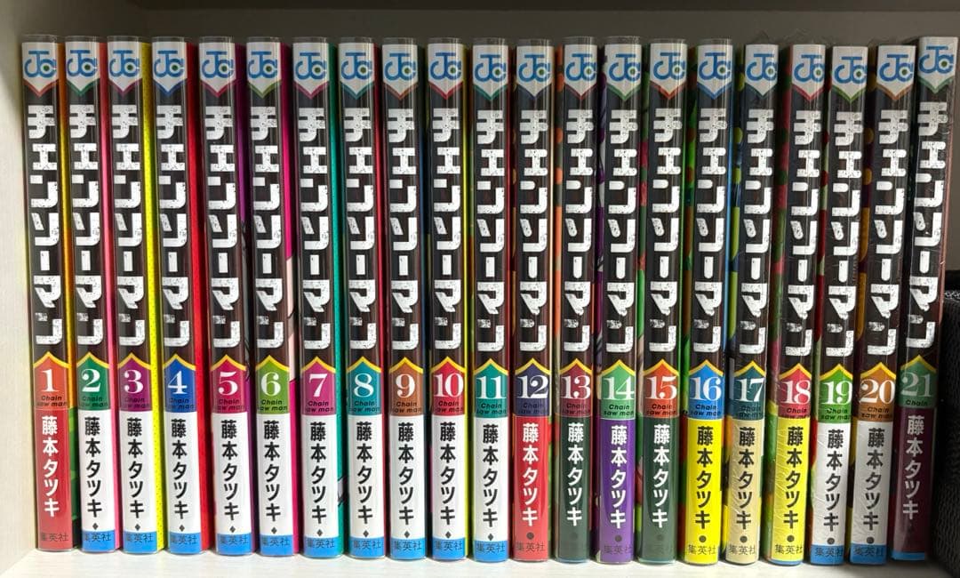 チェンソーマン1~21巻 ポストカード付き 全巻セット 】チェンソーマン 1〜21巻 特典5枚付き ナツコミ