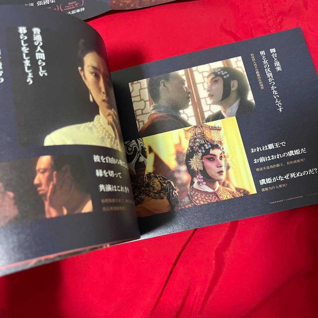 レスリー・チャン さらば、わが愛 覇王別姫 韓国限定カード 廃盤 写真