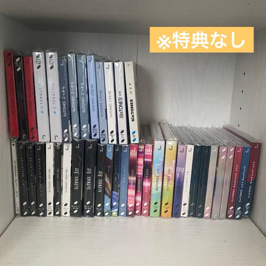 SixTONES シングル アルバム まとめ売り - メルカリ