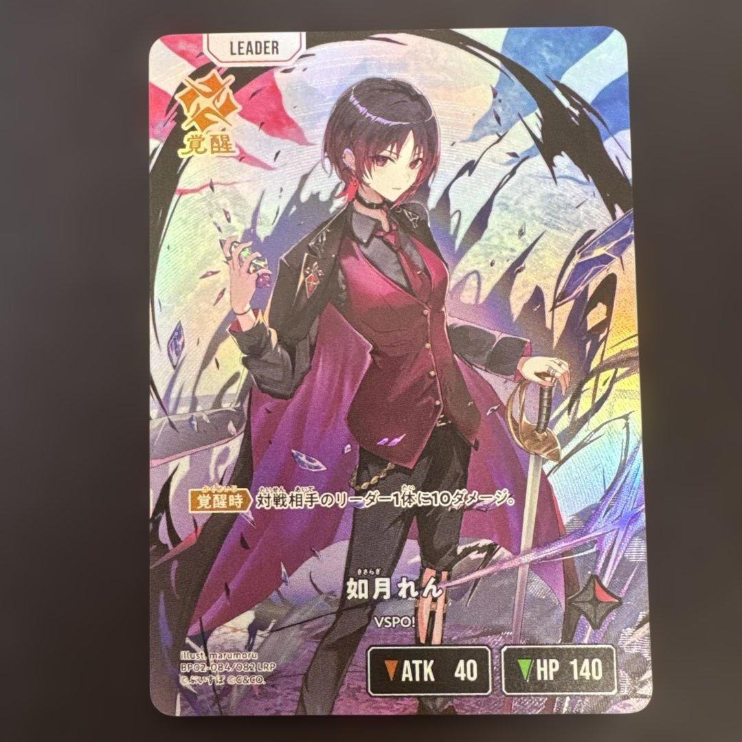 クロスタ クロススターズ イクシードランページ 如月れん LRP - メルカリ