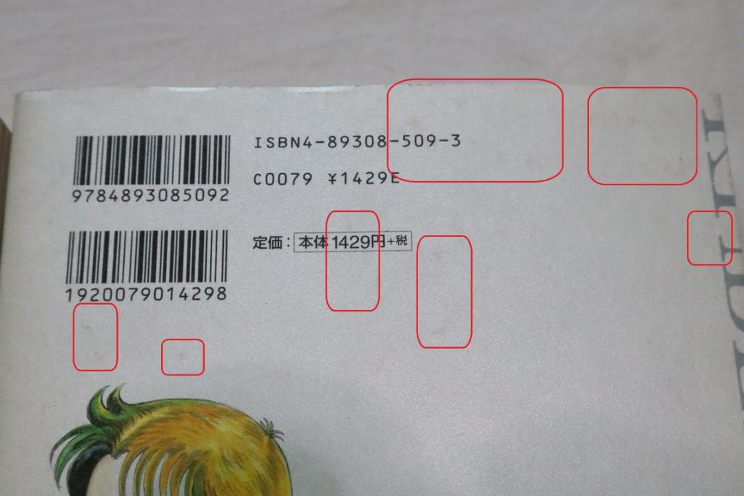 紅姉妹 耽美ロマン 全4巻 如月次郎 団鬼六　／全巻セット