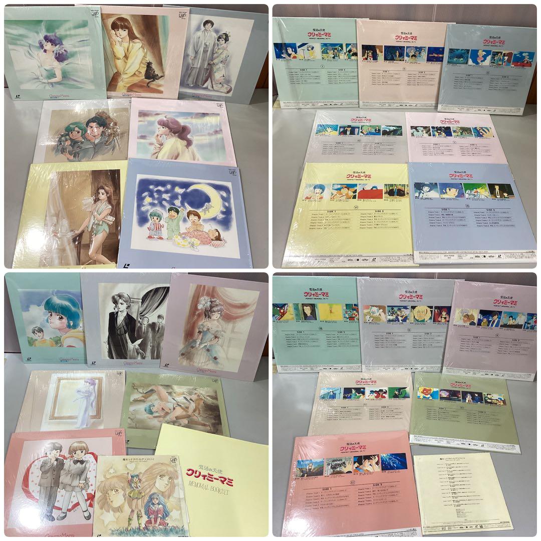 LD 魔法の天使クリィミーマミ レーザーディスク3種類まとめ売り - メルカリ