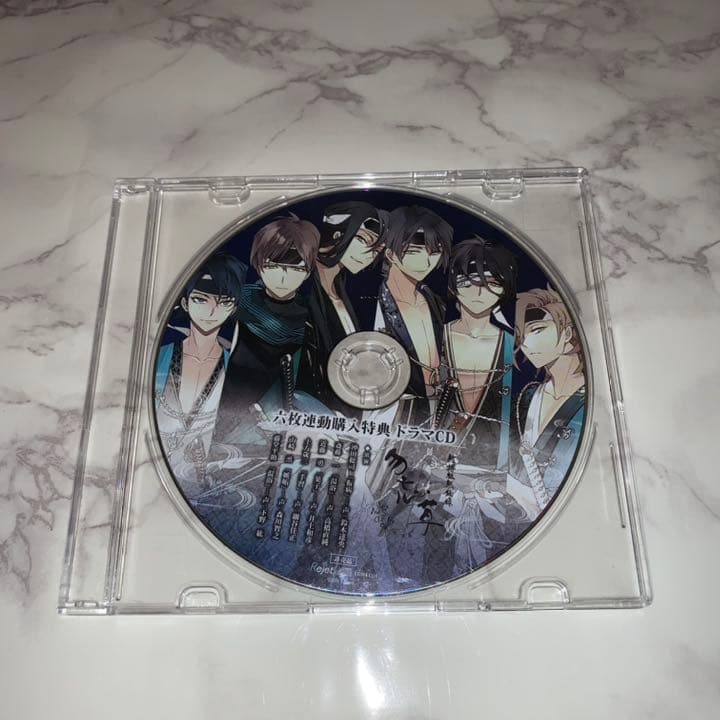 新撰組黙秘録 勿忘草 六枚連動購入特典ドラマCD - メルカリ