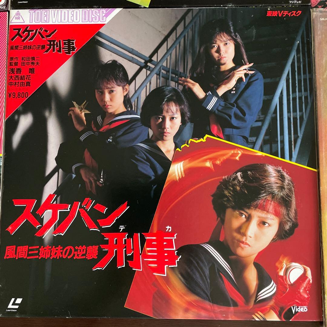 スケバン刑事 LD + レコード ☆ YAWARA 浅香唯 クリアファイル - メルカリ
