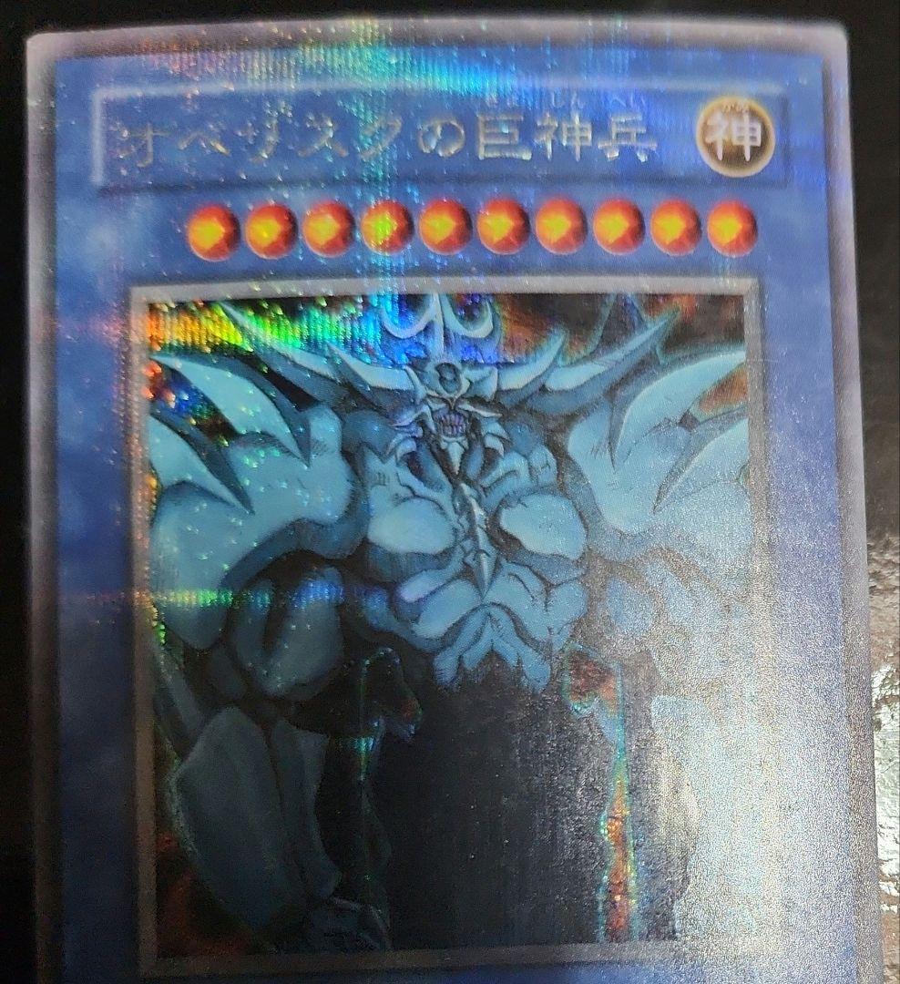 三幻神傷大品三枚セット シークレット シク 遊戯王 GB4 - メルカリ