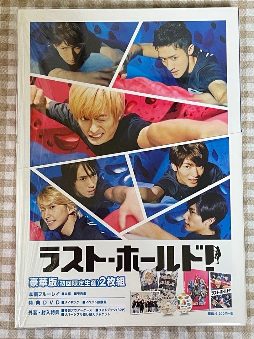 ラスト・ホールド！ 豪華版(初回限定生産)2枚組 リストバンド - メルカリ