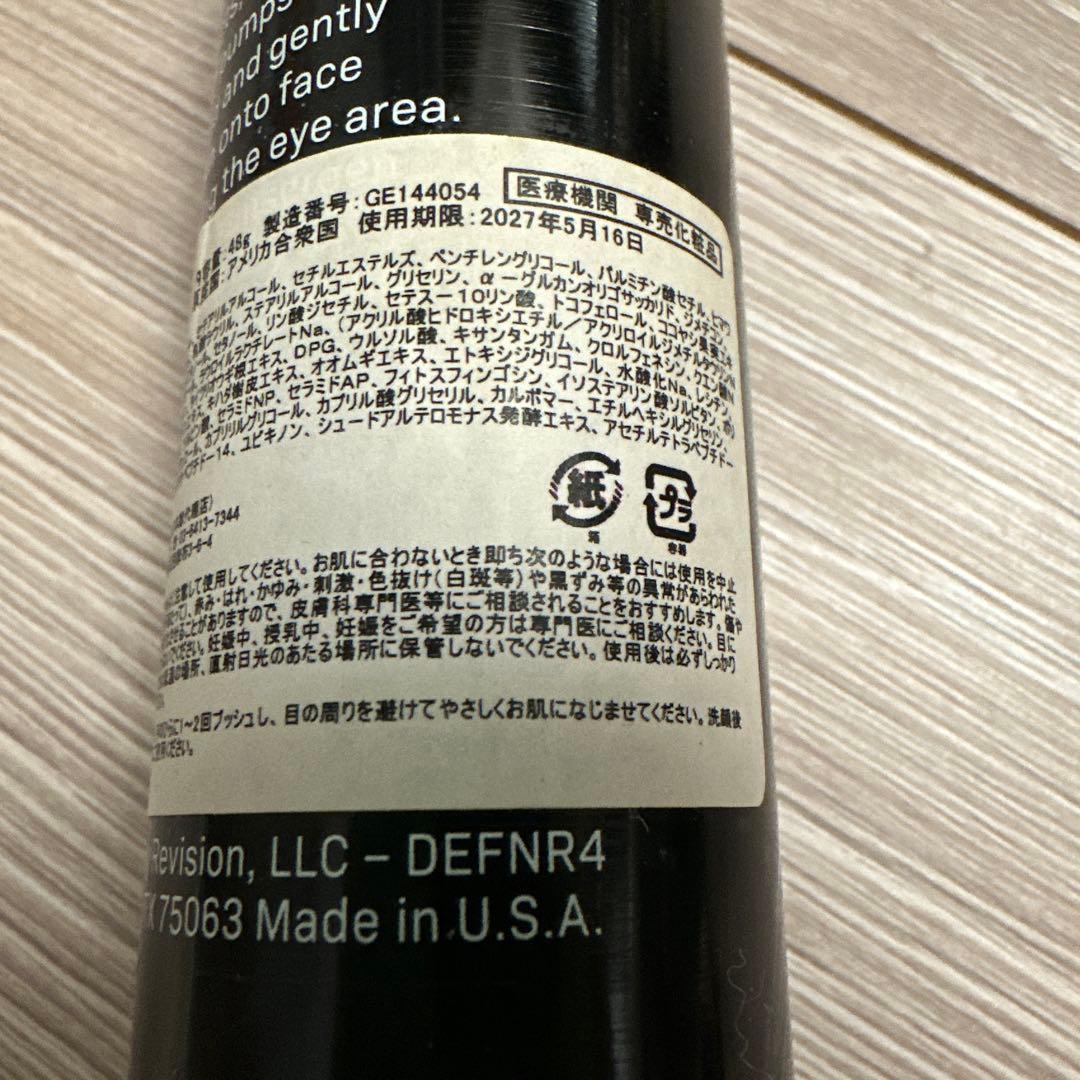 フェイスクリーム Revision D-E-J Night Face Cream 1.7oz