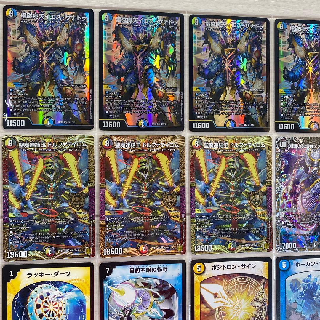 デュエマ デッキNo.655 ザナドゥ天門デッキ メイン40枚 - メルカリ