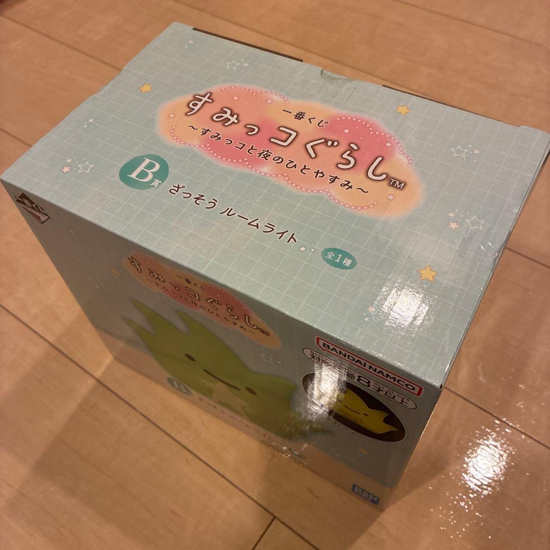 一番くじ すみっコぐらし〜すみっコとよるのひとやすみ〜 B賞ざっそう