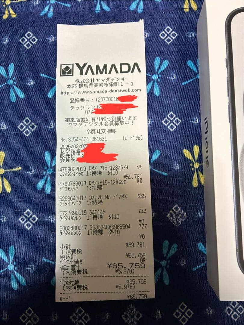 《新品・未使用》Apple iPhone15 128GB ブラック　SIMフリー