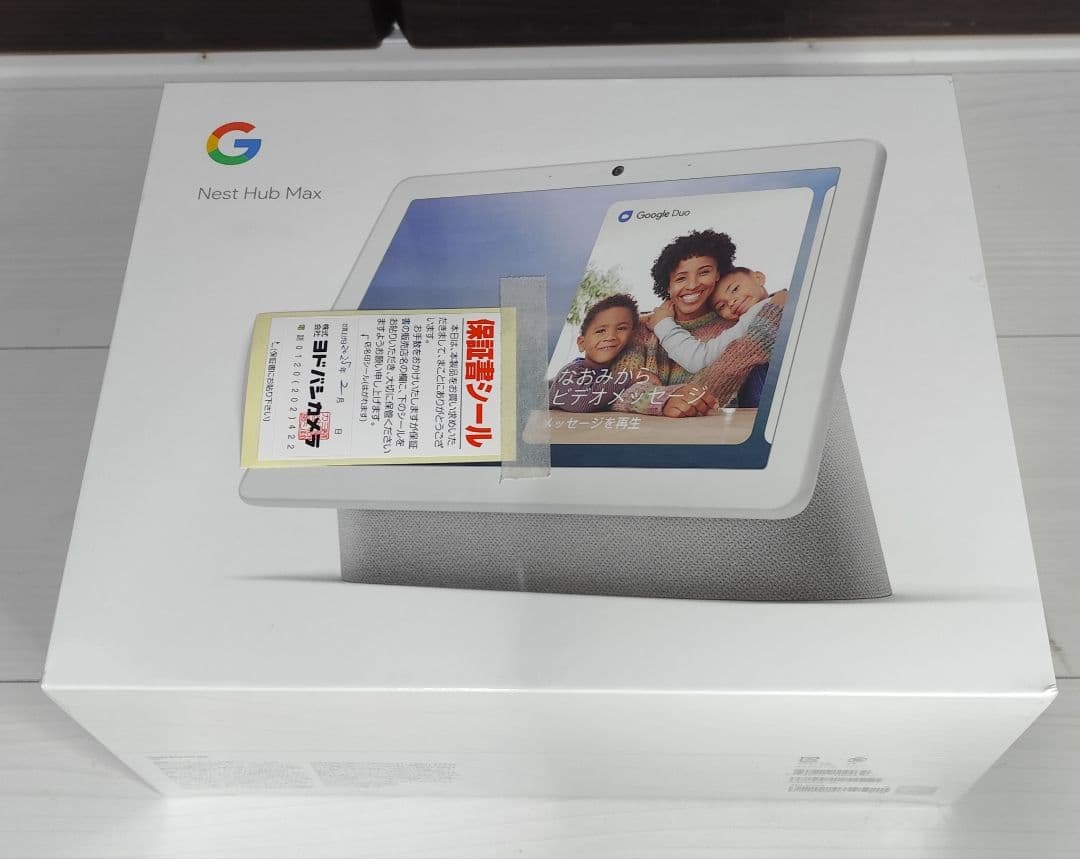 未開封品　スマートディスプレイ　Google Nest Hub Max 2325282.jpg