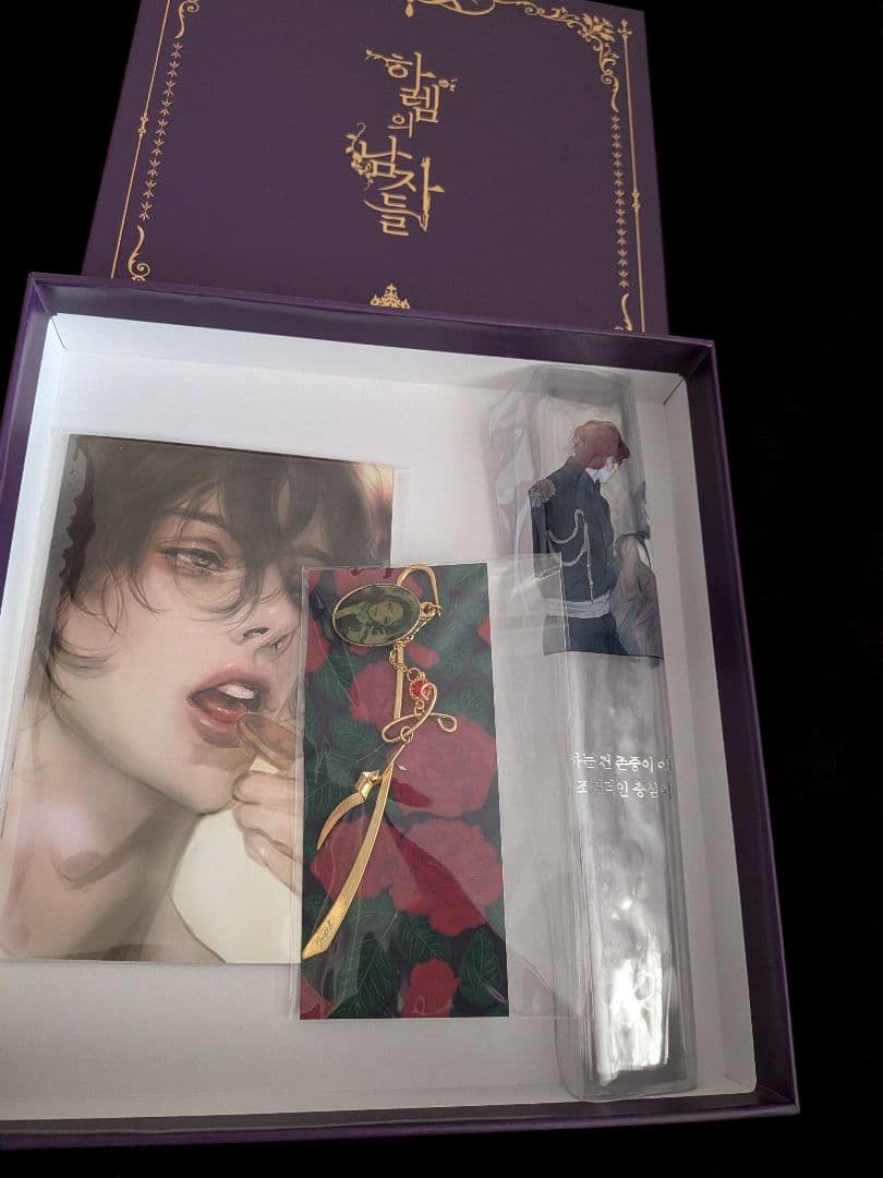 ハーレムの男たち　原作小説　1〜4巻　韓国語