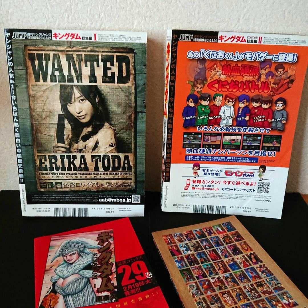 キングダム 総集編 Ⅰ Ⅱ セット ＋ 無料配布小冊子 - メルカリ