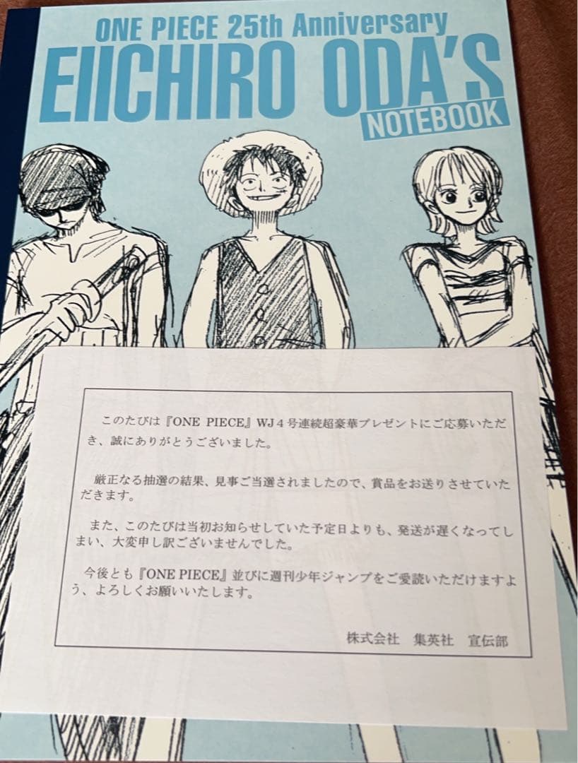 ワンピース 25周年4週連続キャンペーン懸賞品 E賞尾田栄一郎構想