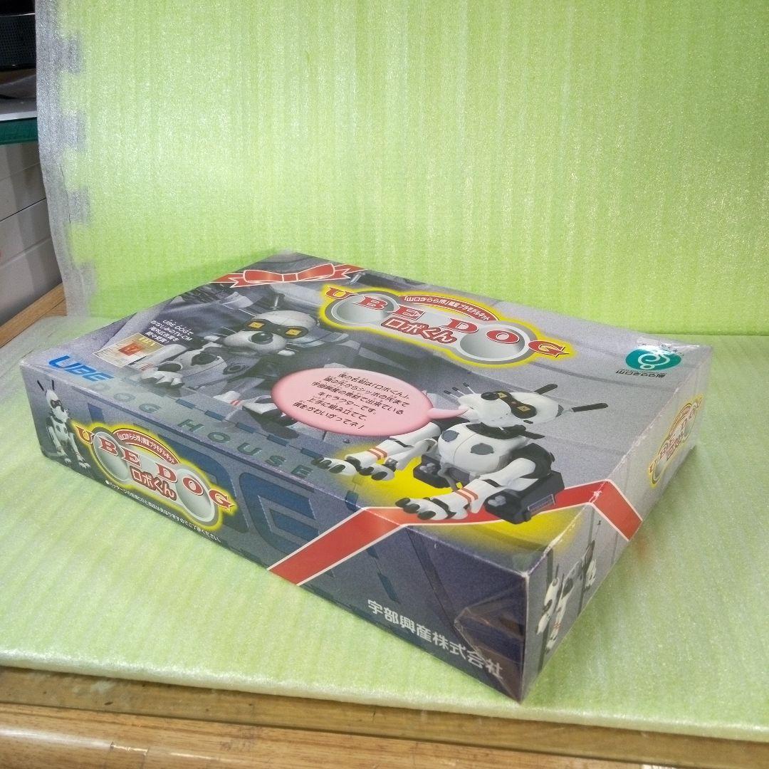 UBE DOG ロボくん プラモデル 「山口きらら博」限定プラモデルキット