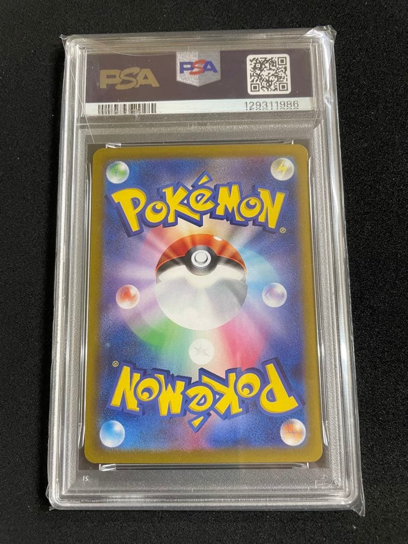 シロナのガブリアスex SAR ヒビキのホウオウex SAR PSA10 連番 - メルカリ