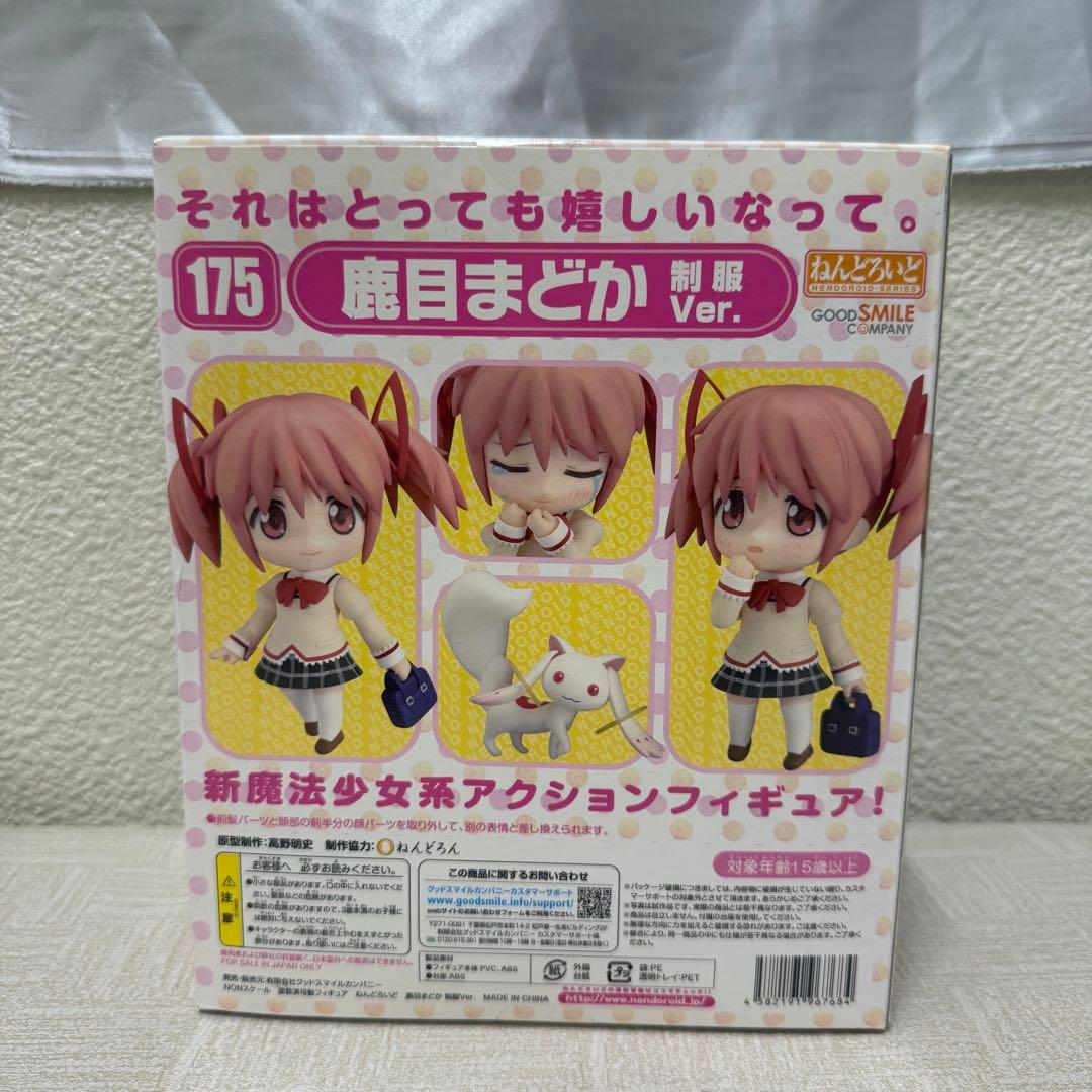 ねんどろいど 鹿目まどか 制服Ver. ワンダーフェスティバル2011夏限定
