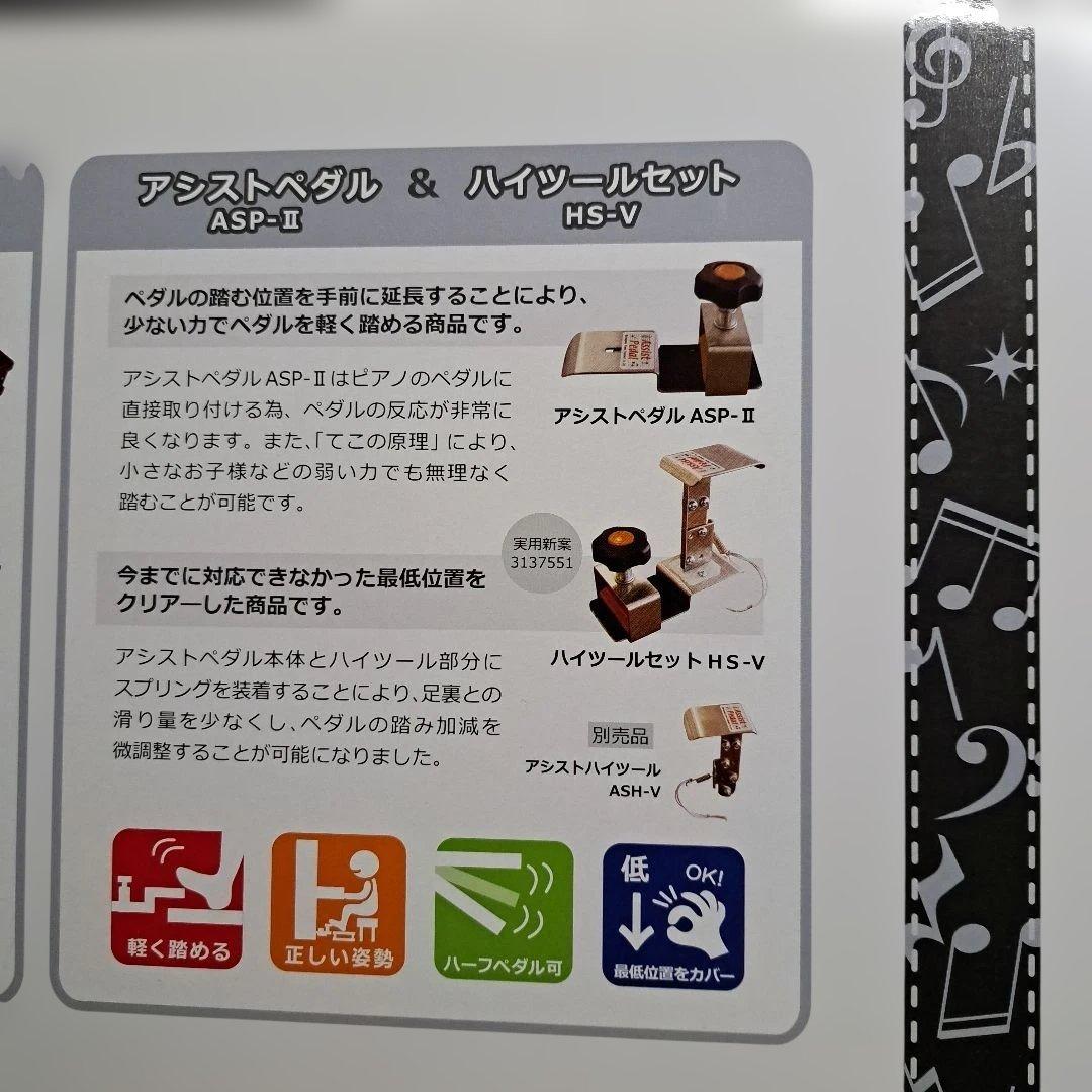ピアノAssist Stoolスツール&ペダルセット(ハイツール) ブラックの通販