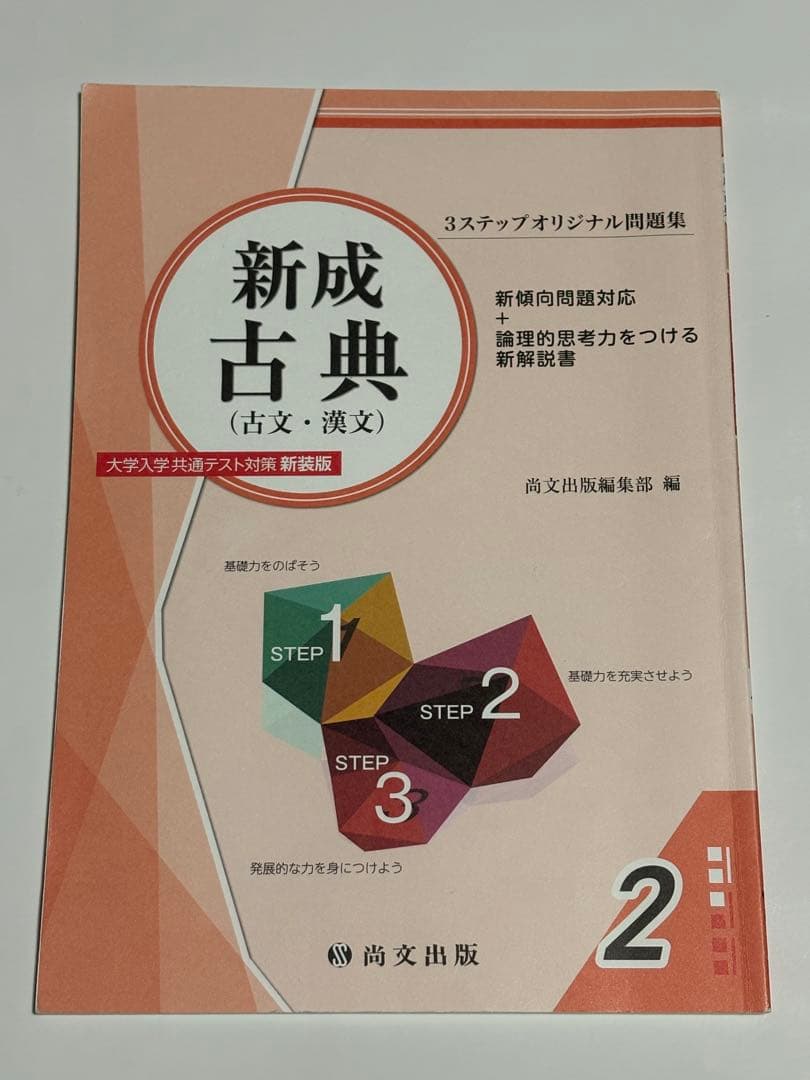 共通テスト対策5冊セット(国語) バラ売り可能 - メルカリ