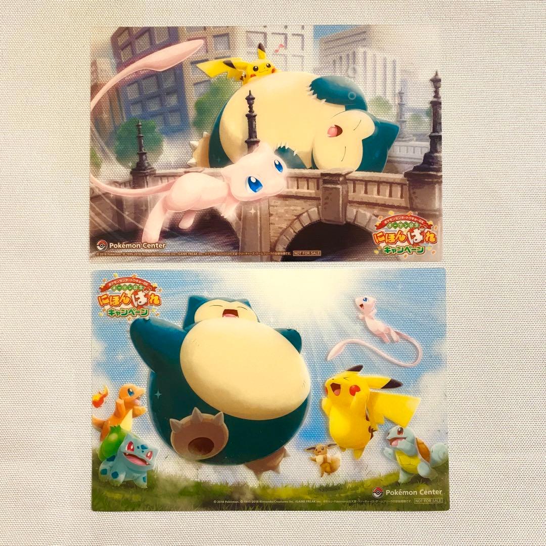 ポケモンセンタートウキョーDXオープン記念 にほんばれキャンペーン