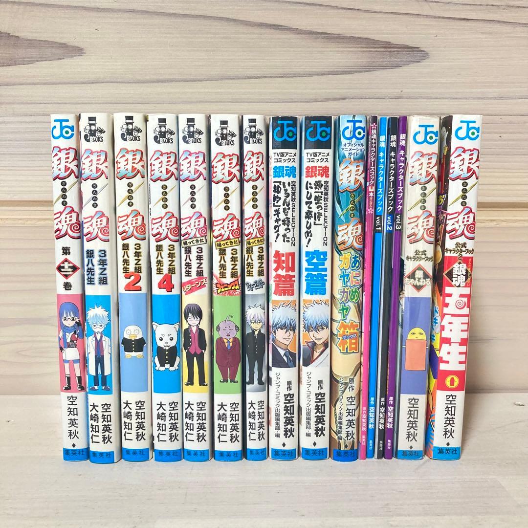 初版多数あり★銀魂★関連本★付録多数★16冊★漫画★マンガ★カラー Amazon.co.jp: 銀魂 カラー版 1 (ジャンプコミックスDIGITAL) 電子書籍