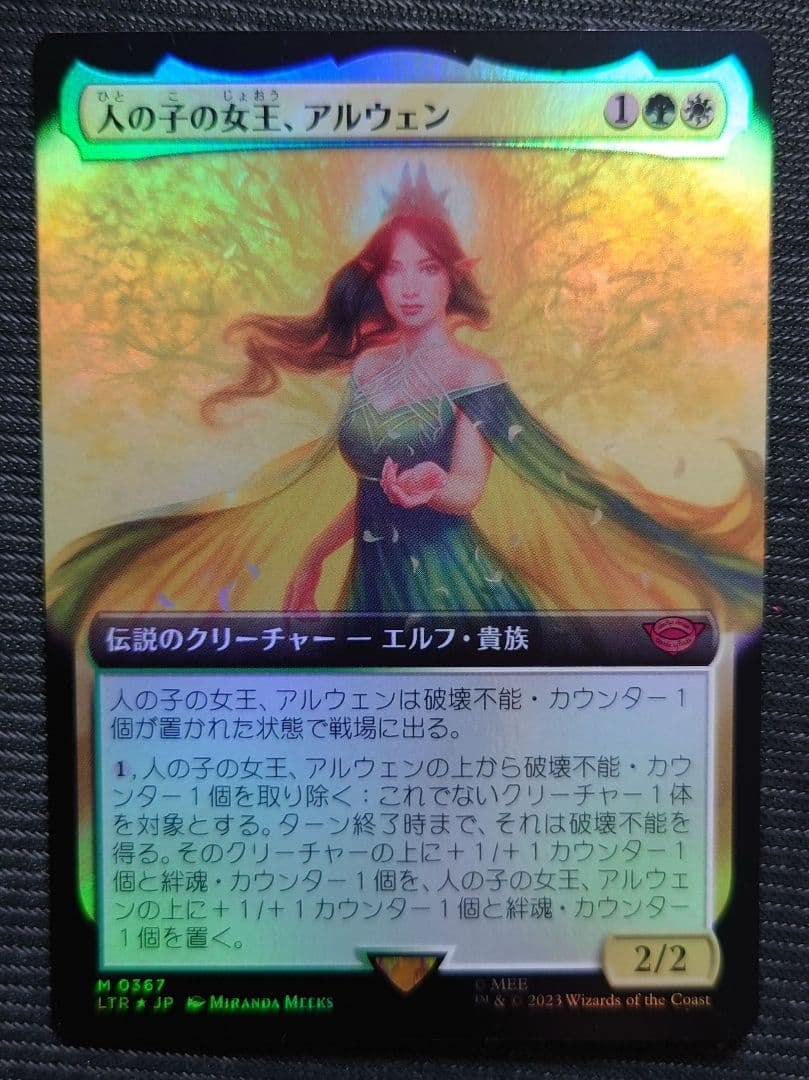 mtg 稀少 人の子の女王、アルウェン 拡張アート FOIL 日本語版 ltr 人の子の女王、アルウェン/Arwen, Mortal Queen《日本語》【LTR】