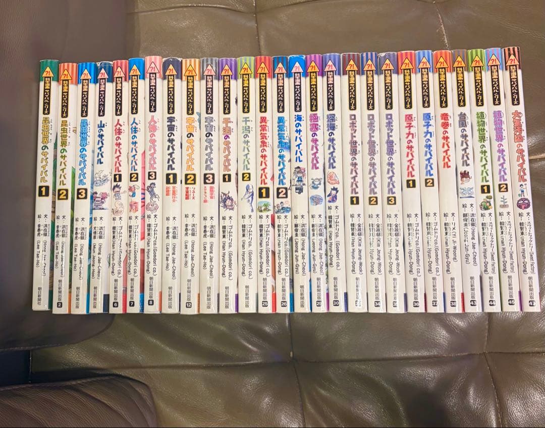 科学漫画　サバイバル・シリーズ　27冊セット 科学漫画サバイバルシリーズ 27冊セット｜Yahoo!フリマ（旧PayPayフリマ）