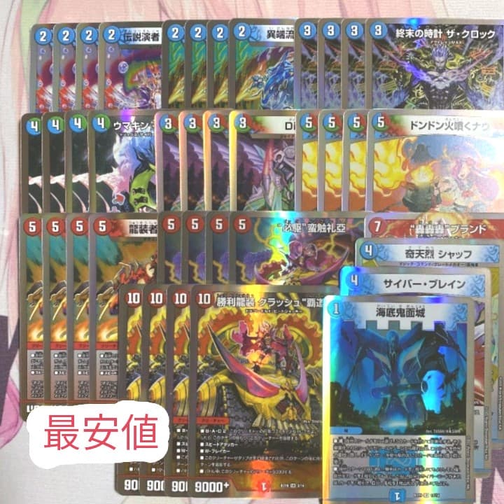 デュエルマスターズ 開発部セレクションデッキ 赤青覇道 - メルカリ