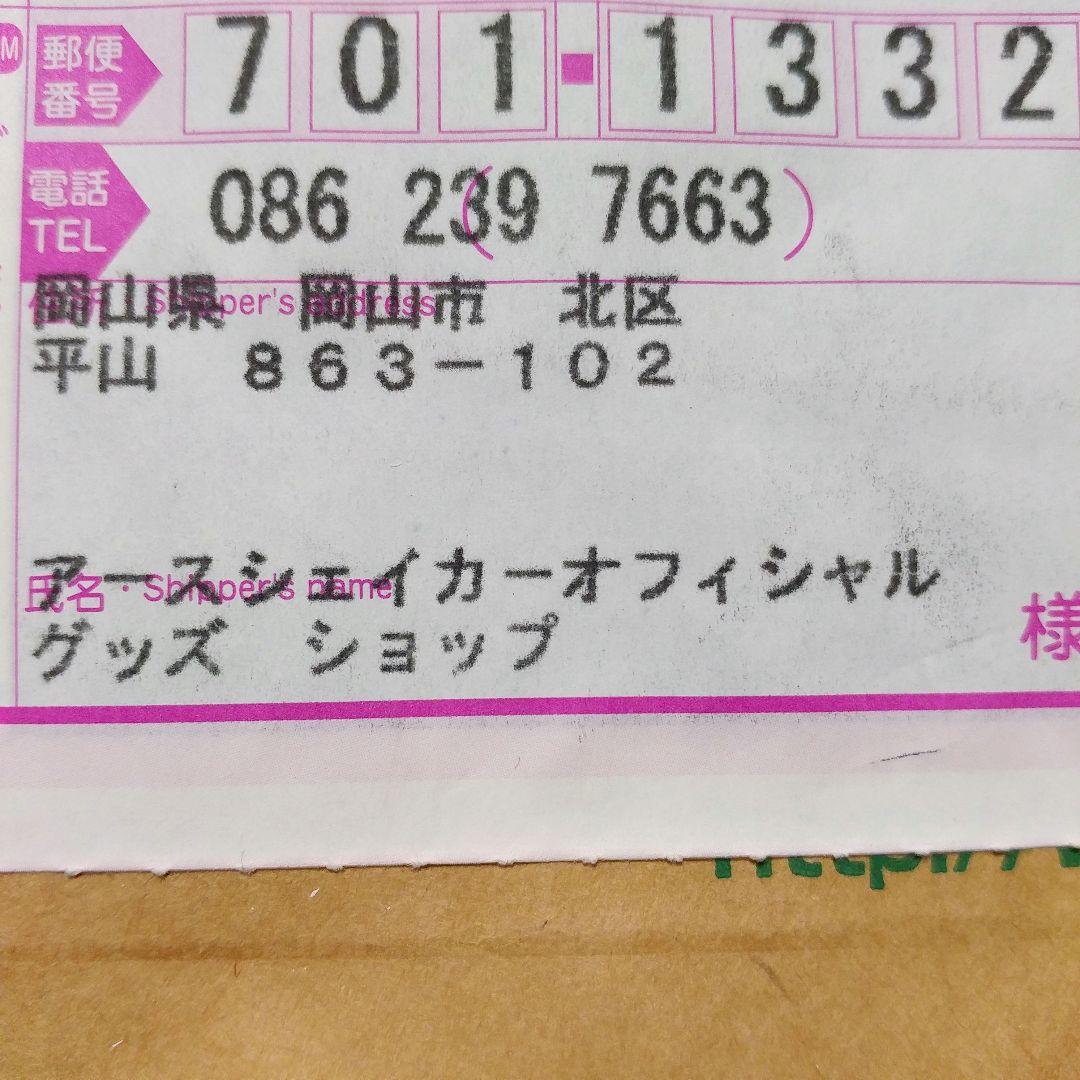 サイン入り/アンクストラップ付ミニゲン】石原愼一郎シグネイチャー