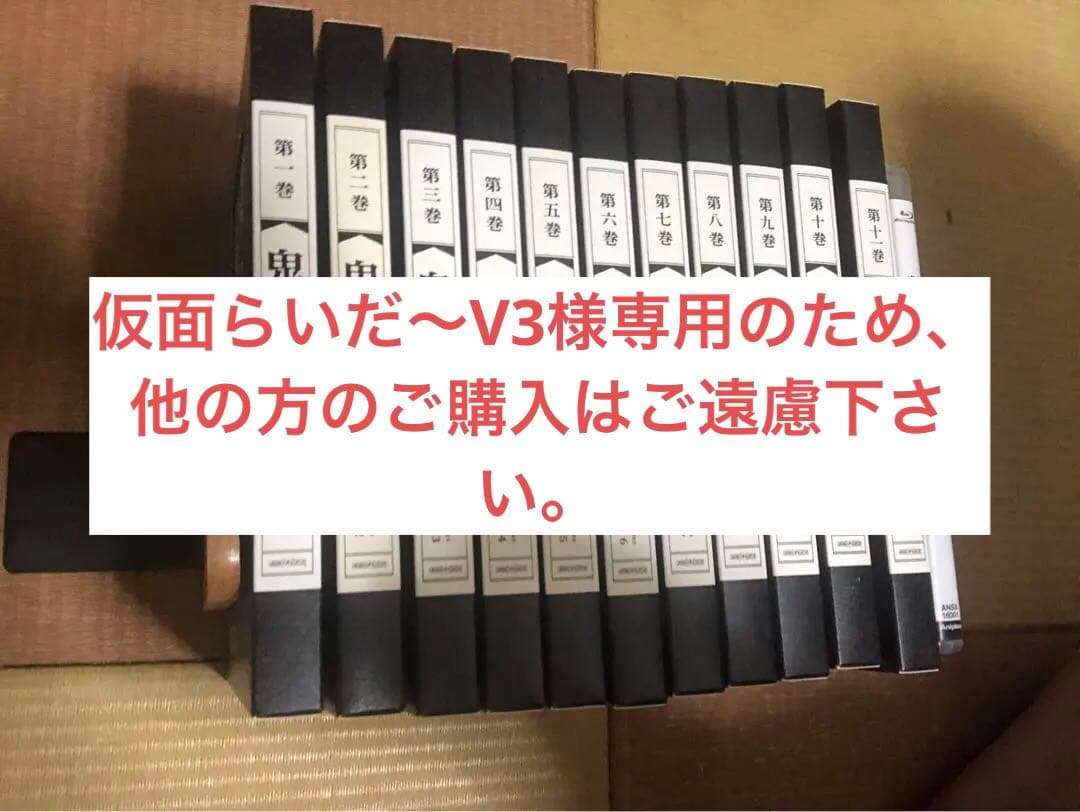 【仮面らいだ〜V3出品】鬼滅の刃 立志編全11巻、無限列車編セット Amazon.co.jp: 鬼滅の刃 竈門炭治郎 立志編 全11巻 + 劇場版 無限列車