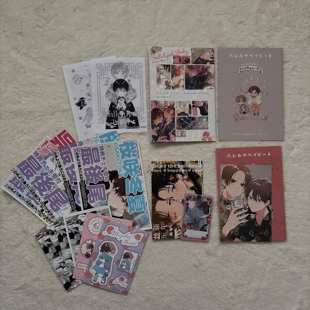 ハレルヤベイビー 1〜6巻セット ネップリ 特典 付き 特装版 - メルカリ
