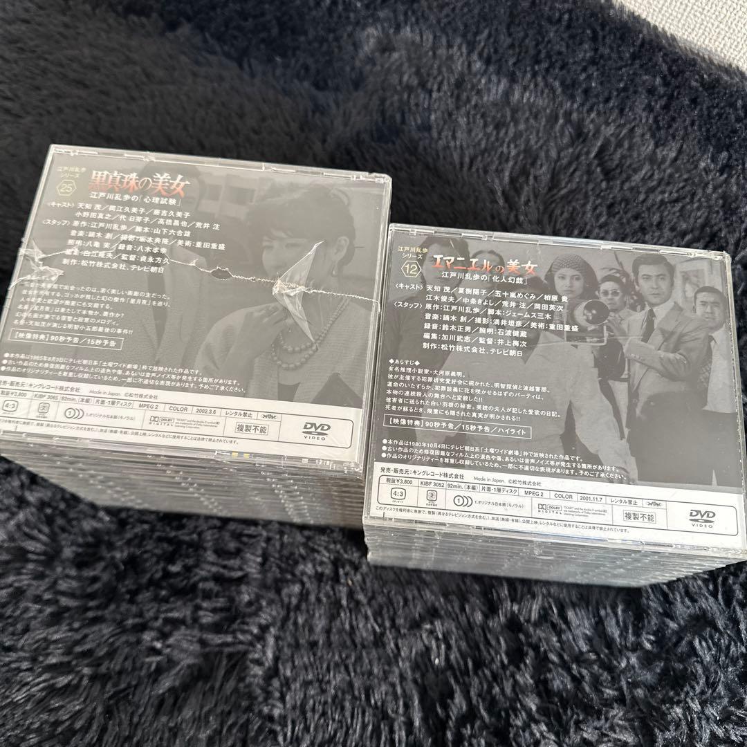 江戸川乱歩 美女シリーズ DVD 全25巻セット まとめ売り