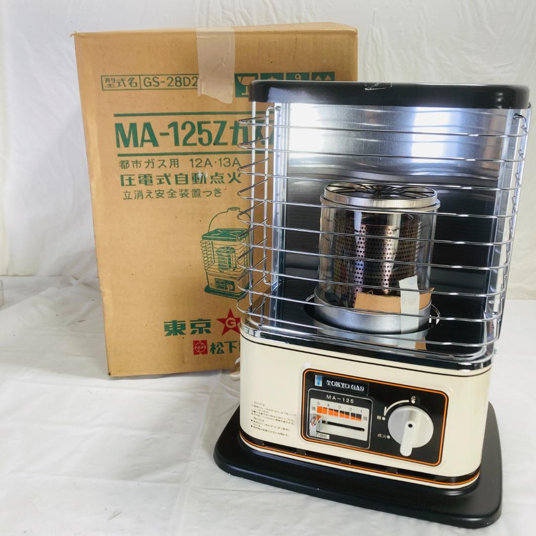 松下電器 MA-125Z ガスストーブ GS-28D2 昭和 レトロ - メルカリ