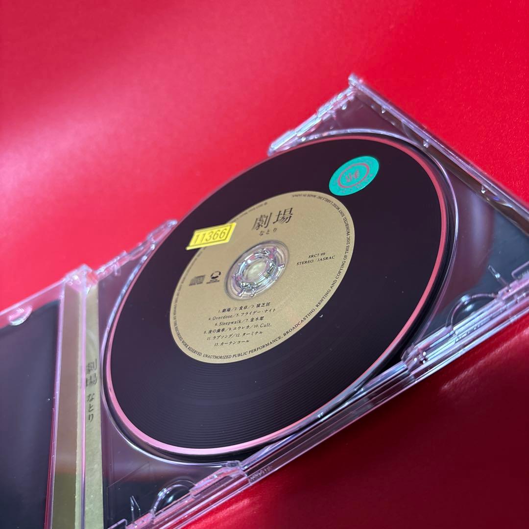 なとり アルバム CD 劇場 レンタル品 美品 - メルカリ