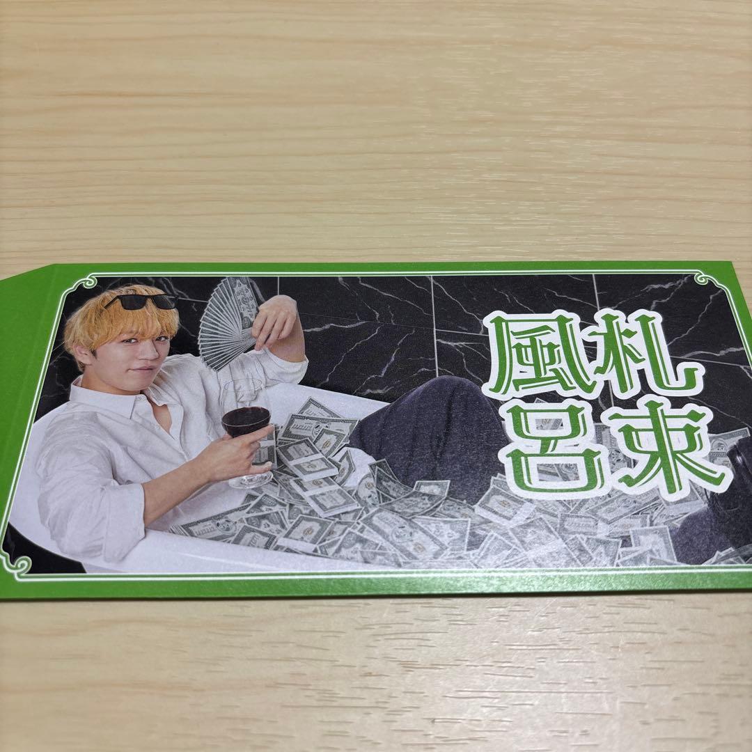 神山智洋 ステッカー 笑売繁盛袋 セット - メルカリ