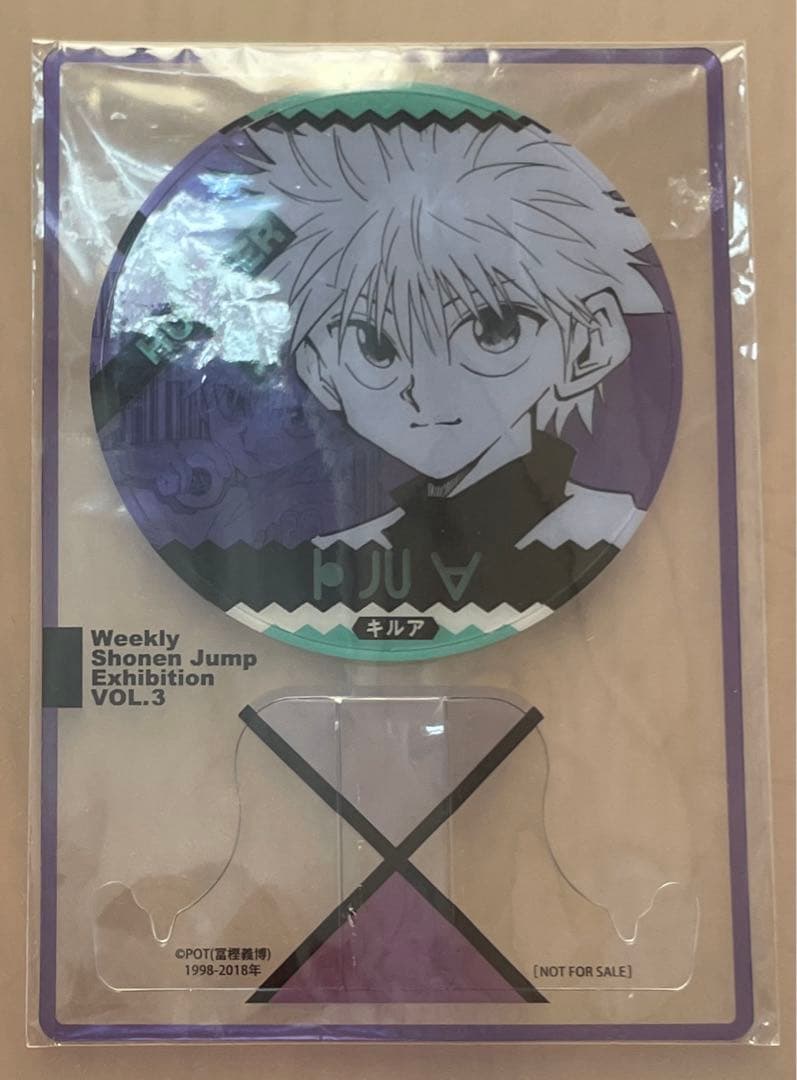 HUNTER×HUNTER ジャンプ展 ファン感謝デー 特典 キルア 買取告知】 HUNTER×HUNTER ◇週刊少年ジャンプ展 ファン感謝デー来場