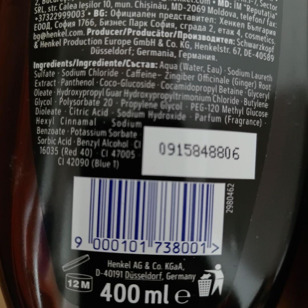 シュワルツコフ カフェイン育毛シャンプーシャンプー9本セット 新品未