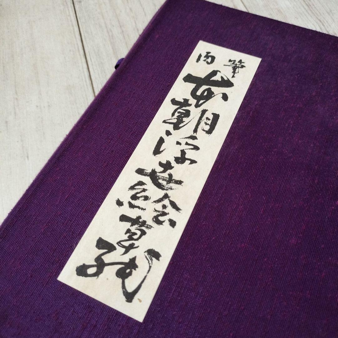 【絶版】【肉筆 本朝浮世絵草紙】 全38枚揃い 春画 艶画 日本画