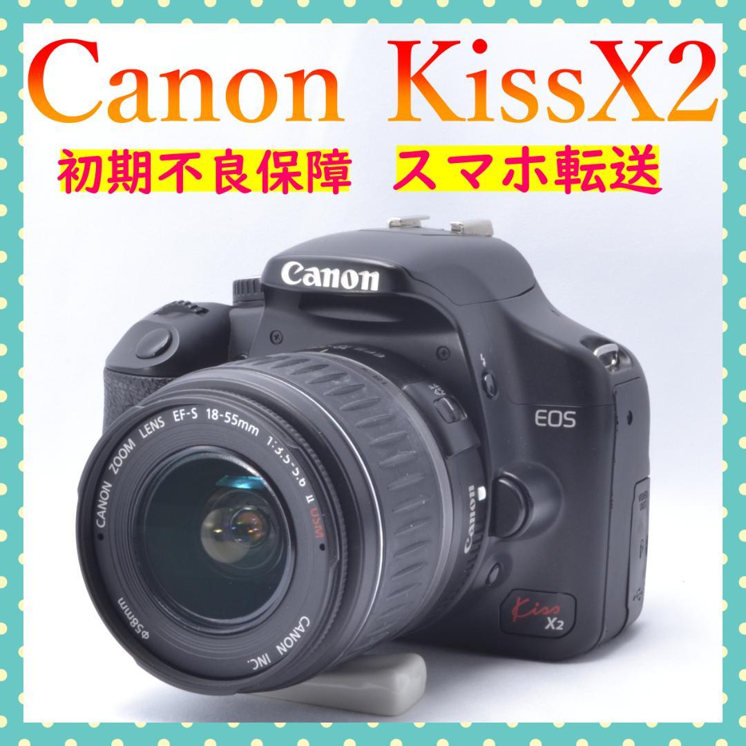 美品⭐Canon EOS Kiss X2 ⭐標準レンズ⭐ショット数4647回⭐ 美品⭐Canon EOS Kiss X2 ⭐標準レンズ⭐ショット数4647回⭐ - メルカリ
