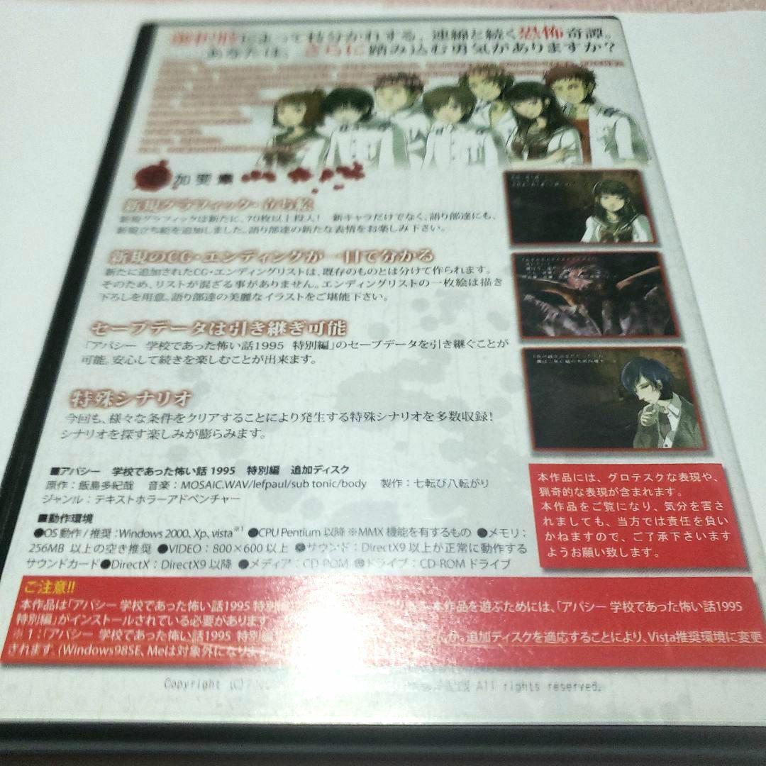 学怖4本セット】【匿名配送】アパシー学校であった怖い話 1955 ほか