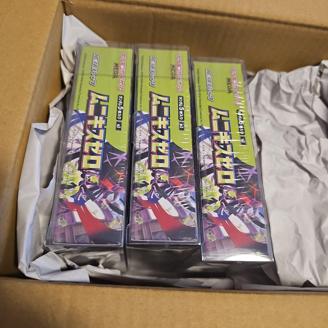 新品未開封・シュリンク付】ムニキスゼロ 3BOX オリパワン当選品