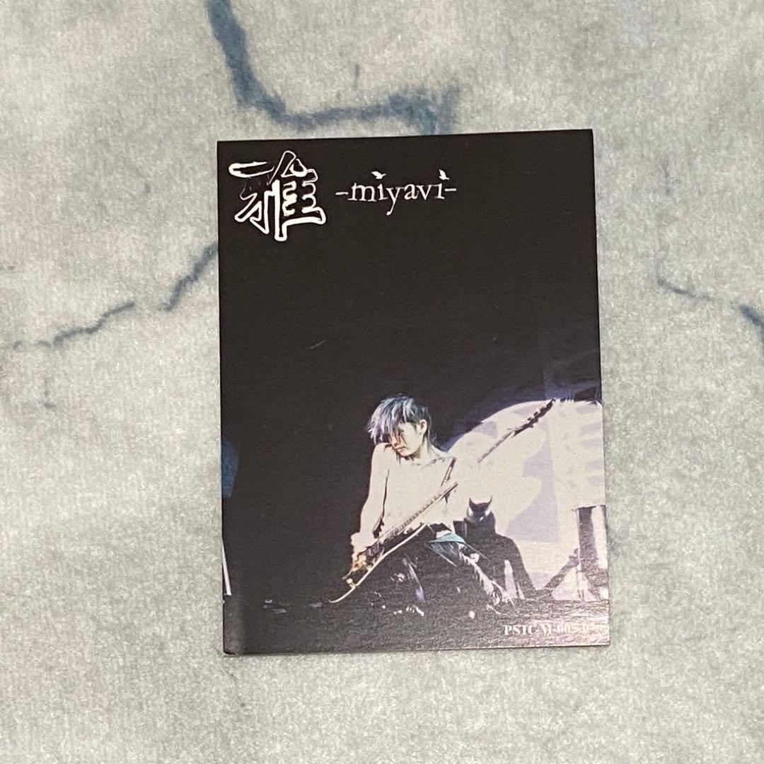 激レア　限定品あり　MIYAVI グッズ　16点